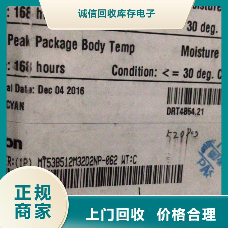 |茂南|信宜|江门|惠州|梅州|汕尾|东莞|阳江《诚信》SAMSUNG1,【回收库存电子】正规商家