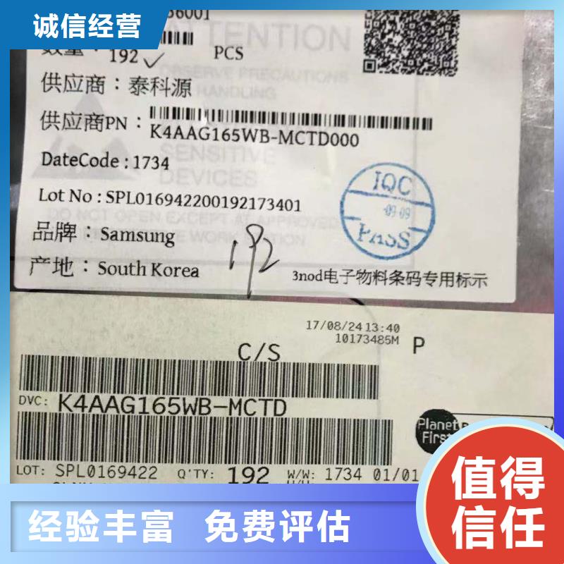 |茂南|信宜|江门|惠州|梅州|汕尾|东莞|阳江《诚信》SAMSUNG1,【回收库存电子】正规商家