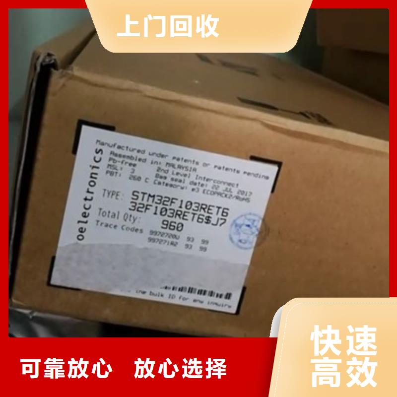 【SAMSUNG2】-DDR3DDRIII正规商家-诚信回收库存电子(佛山市分公司)