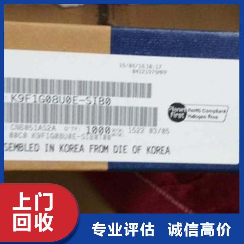 SAMSUNG2回收内存芯片长期高价回收