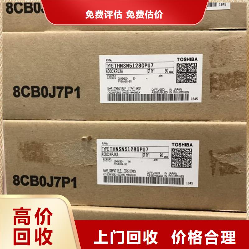 SAMSUNG2LPDDR4X上门估价