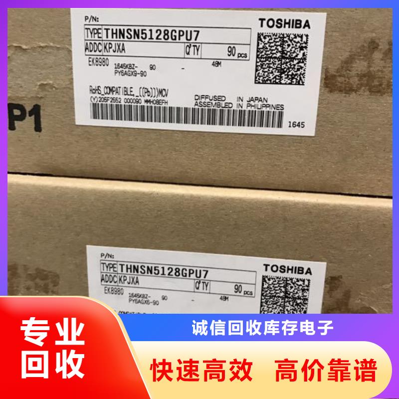 SAMSUNG2LPDDR4X上门估价