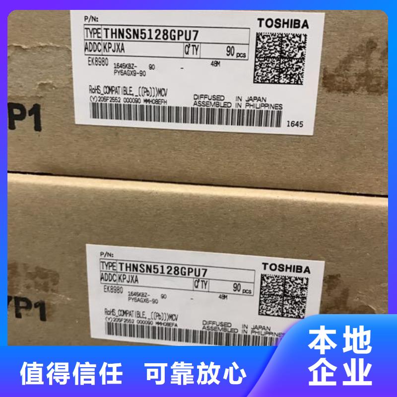 【 SAMSUNG2LPDDR3诚信合作】-诚信回收库存电子(商丘市分公司)|覆盖地域夏邑|梁园|安阳|漯河|周口|焦作|濮阳|平顶山