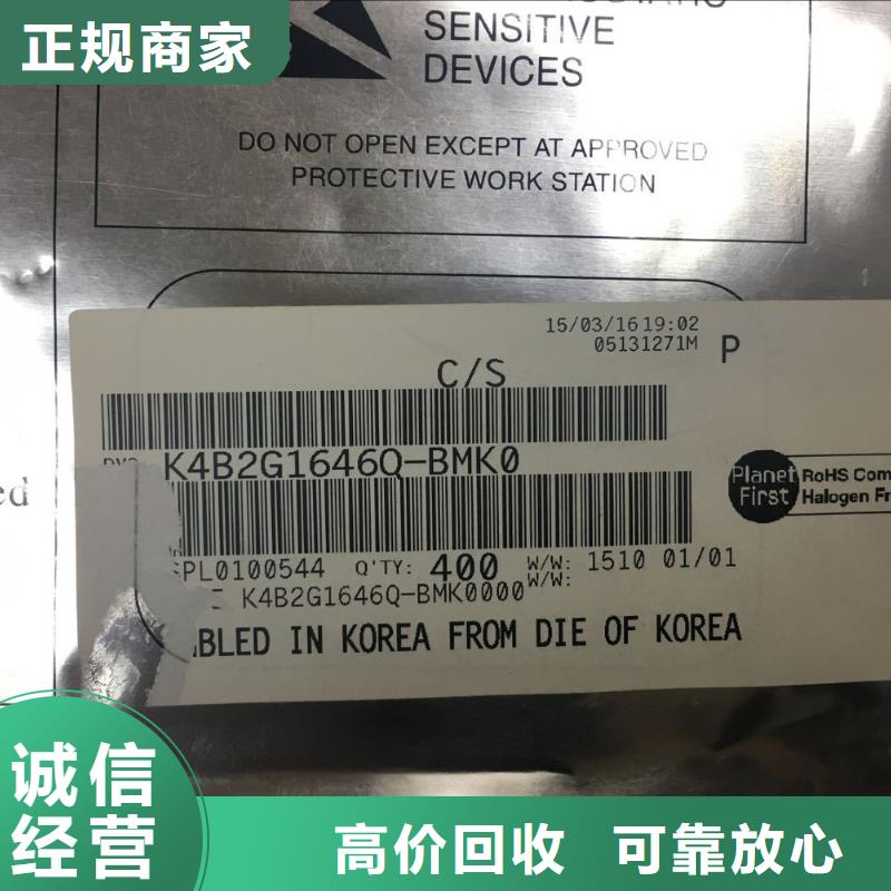【SAMSUNG2】-DDR3DDRIII正规商家-诚信回收库存电子(佛山市分公司)