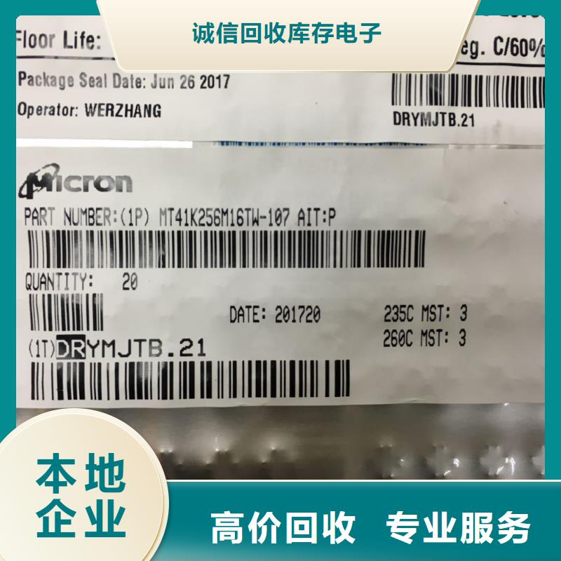 SAMSUNG2LPDDR4X上门估价
