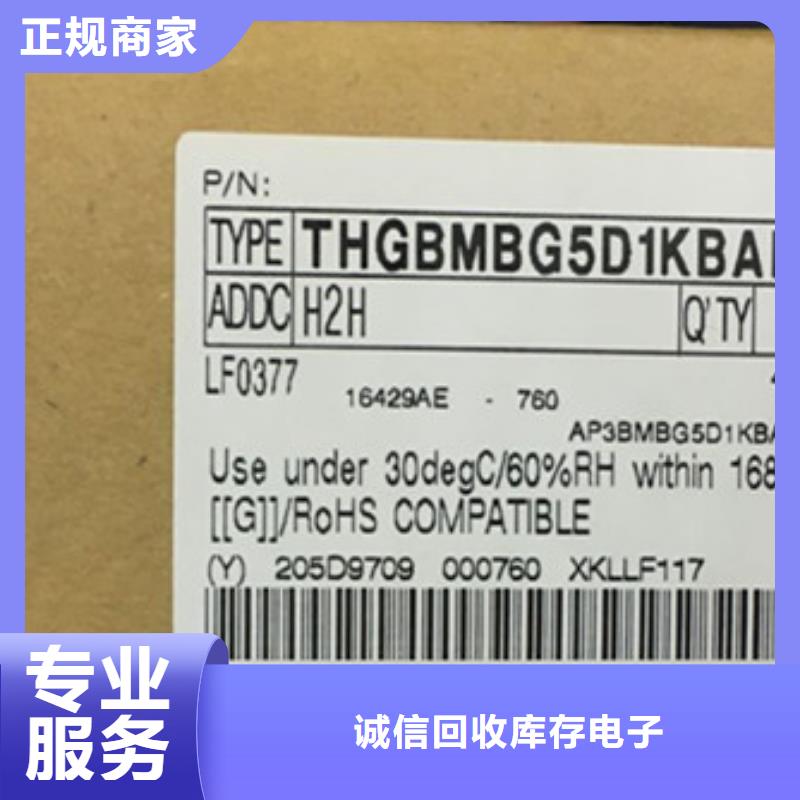 【SAMSUNG2】-DDR3DDRIII正规商家-诚信回收库存电子(佛山市分公司)