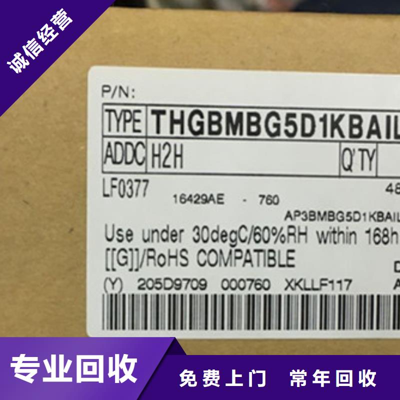 SAMSUNG2EMMC上门回收