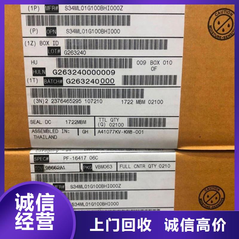 SAMSUNG2回收内存芯片专业回收