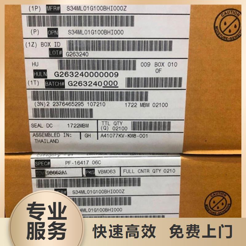 【 SAMSUNG2LPDDR3诚信合作】-诚信回收库存电子(商丘市分公司)|覆盖地域夏邑|梁园|安阳|漯河|周口|焦作|濮阳|平顶山