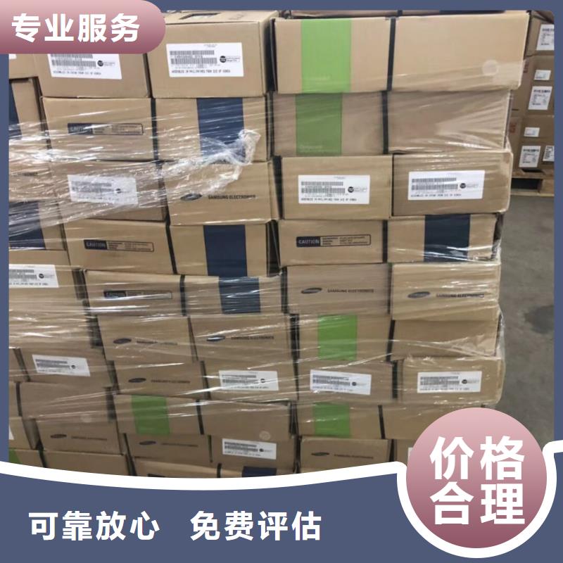 【SAMSUNG2】-DDR3DDRIII正规商家-诚信回收库存电子(佛山市分公司)