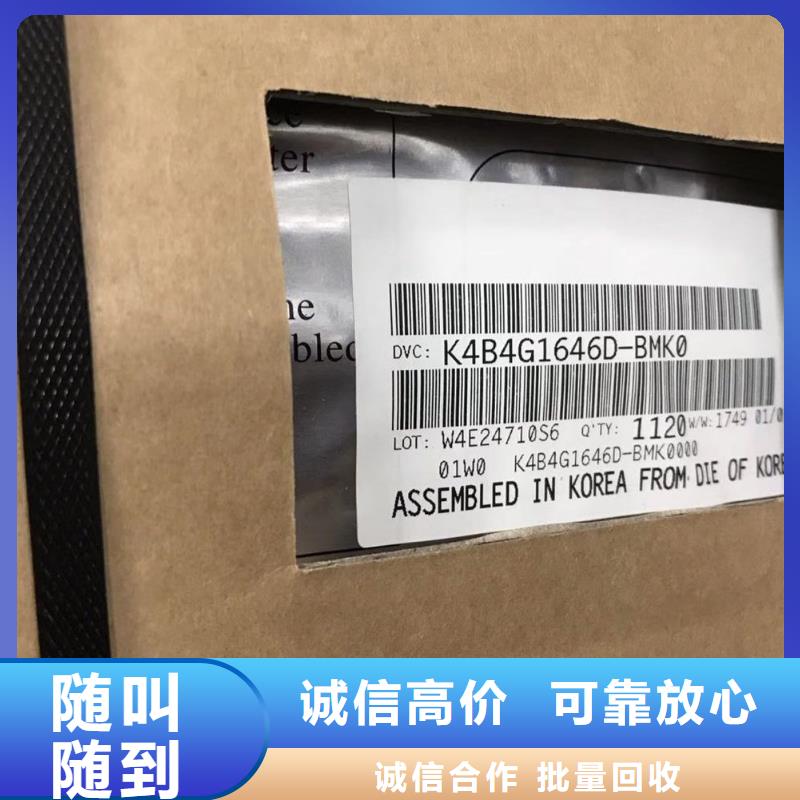 SAMSUNG2_回收内存芯片专业评估