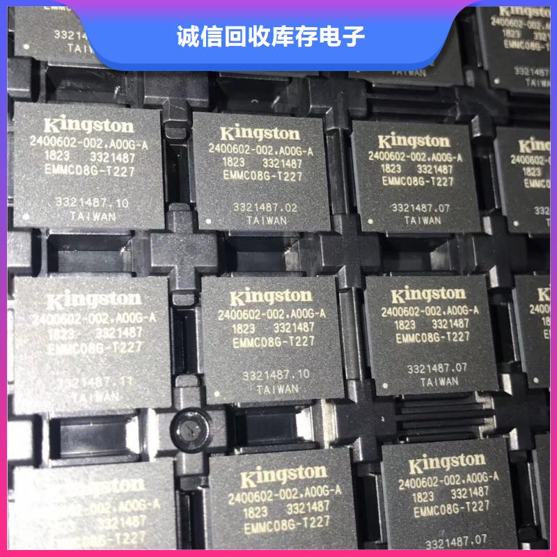 SAMSUNG2_回收内存芯片专业评估