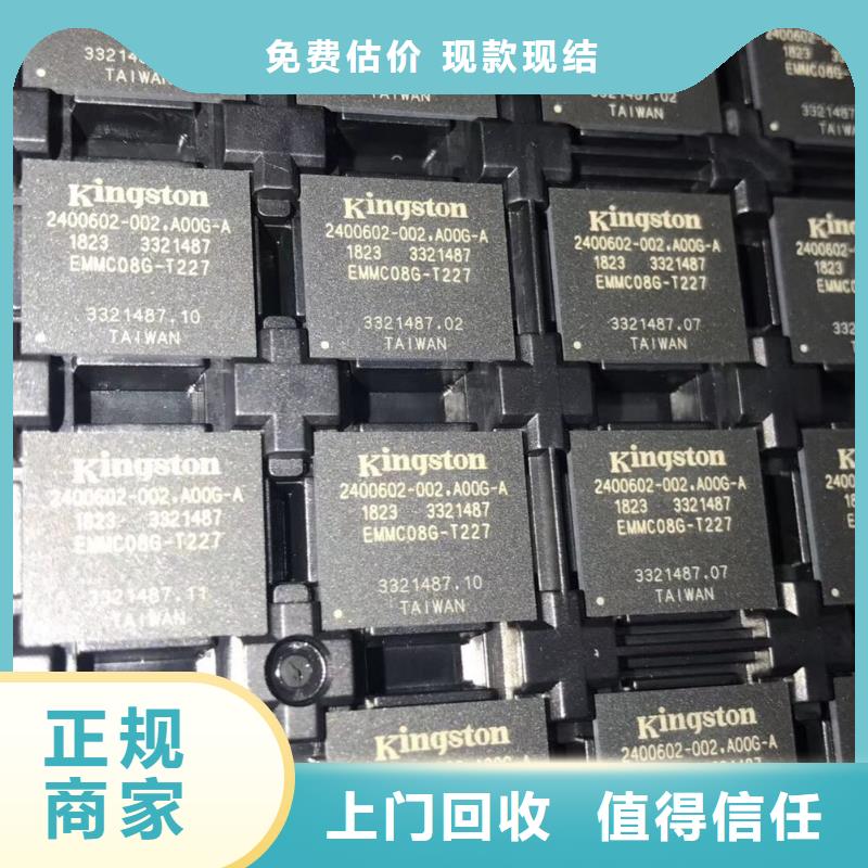【SAMSUNG2】-DDR3DDRIII正规商家-诚信回收库存电子(佛山市分公司)