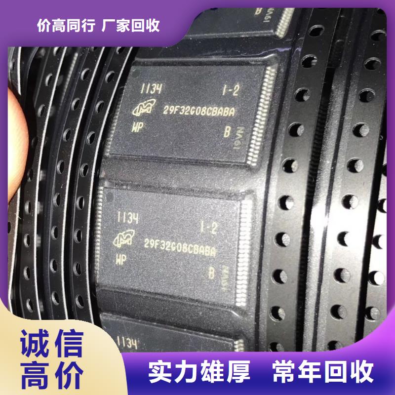 SAMSUNG2_回收内存芯片专业评估