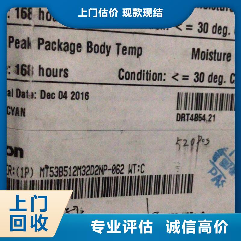 【 SAMSUNG2LPDDR3诚信合作】-诚信回收库存电子(商丘市分公司)|覆盖地域夏邑|梁园|安阳|漯河|周口|焦作|濮阳|平顶山