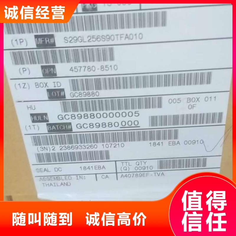 SAMSUNG2_回收内存芯片专业评估