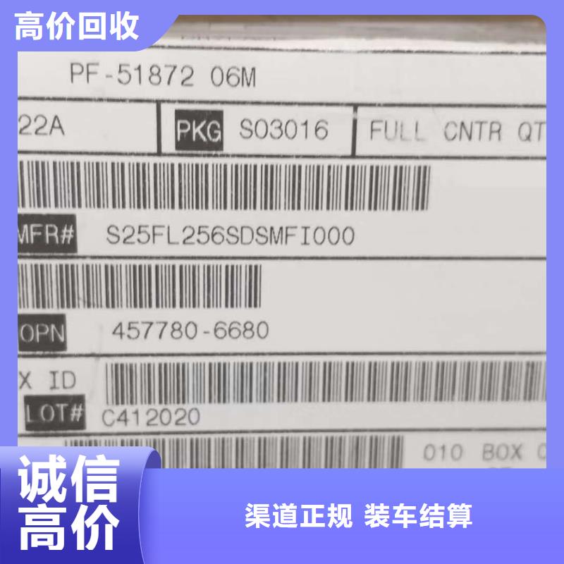 【SAMSUNG2】-DDR3DDRIII正规商家-诚信回收库存电子(佛山市分公司)