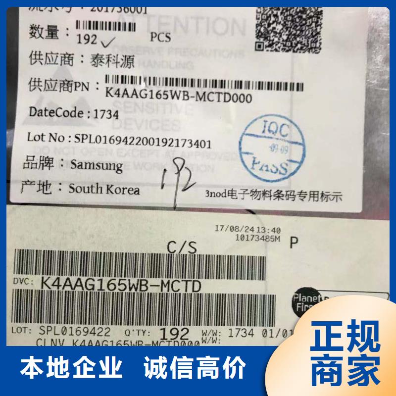 SAMSUNG2回收内存芯片专业回收