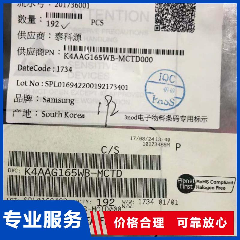 SAMSUNG2_回收内存芯片专业评估