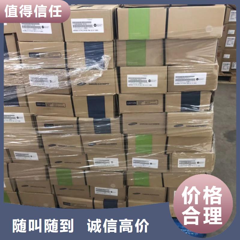 SAMSUNG3,回收库存电子免费估价