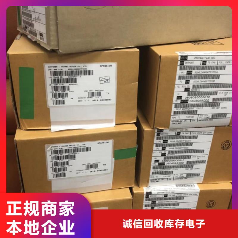 【 SAMSUNG3 回收库存电子免费上门服务】由{诚信}为您