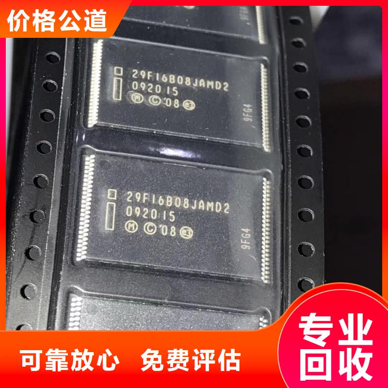 SAMSUNG3LPDDR3一站式回收