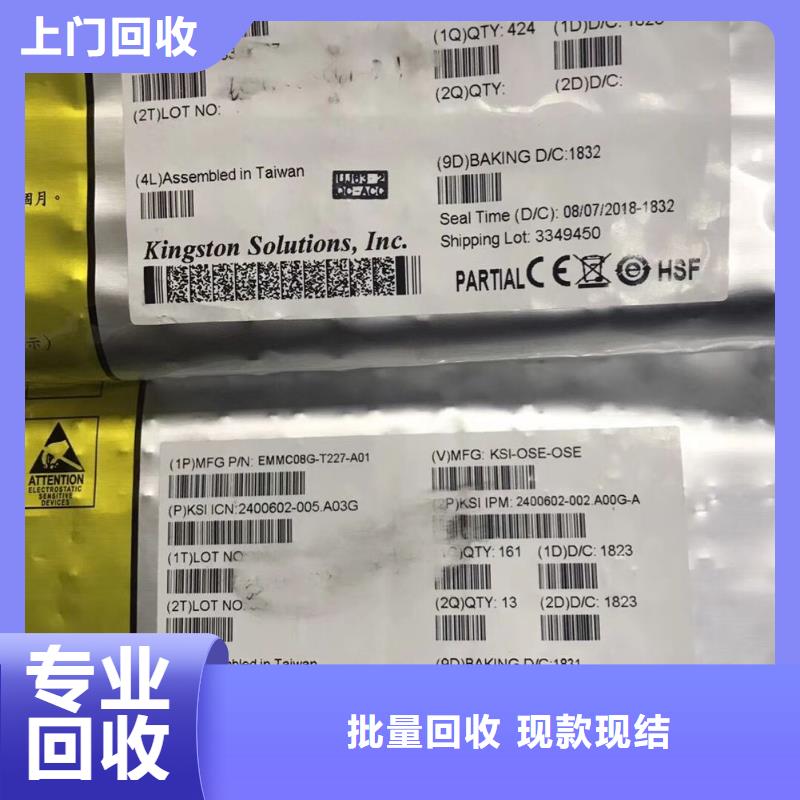 SAMSUNG3LPDDR3一站式回收