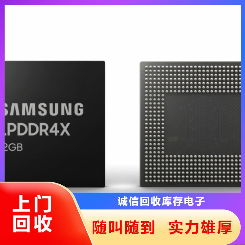 SAMSUNG3,回收内存芯片免费估价