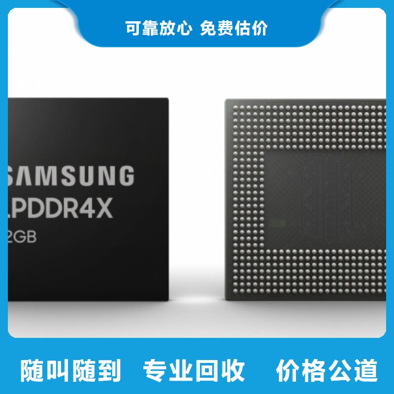 SAMSUNG3,回收库存电子免费估价