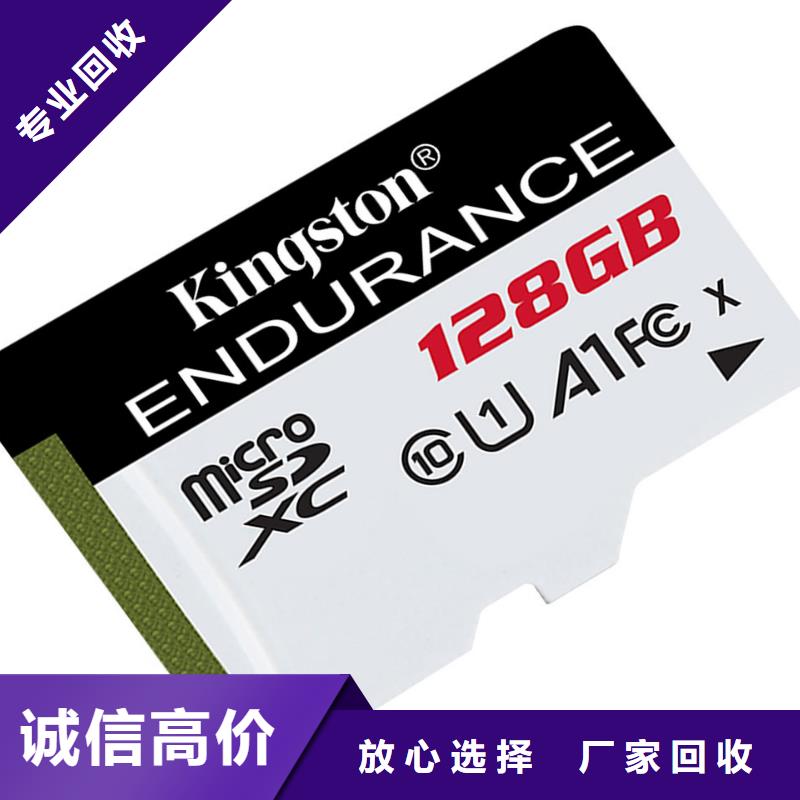 【 SAMSUNG3 回收库存电子免费上门服务】由{诚信}为您