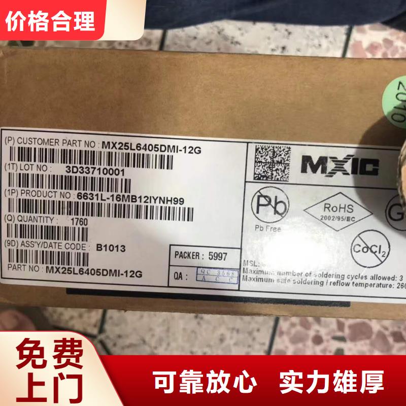 SAMSUNG6LPDDR4X诚信经营