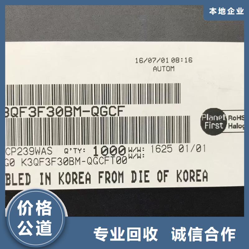 SAMSUNG6-回收内存芯片多年行业经验