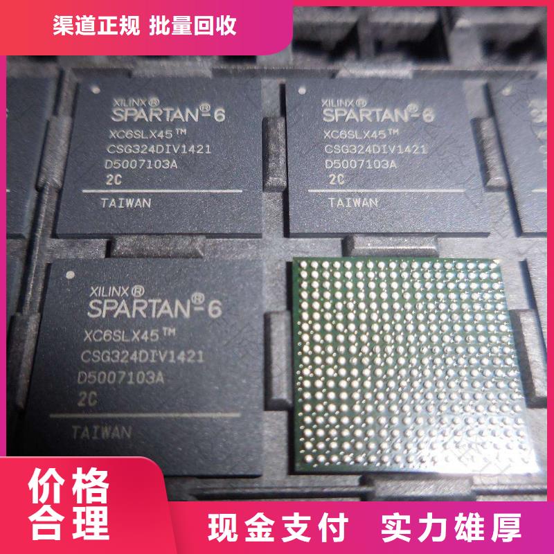 |若尔盖|小金|宜宾|泸州|广安|雅安|甘孜{诚信}MCU_【LPDDR5】上门快
