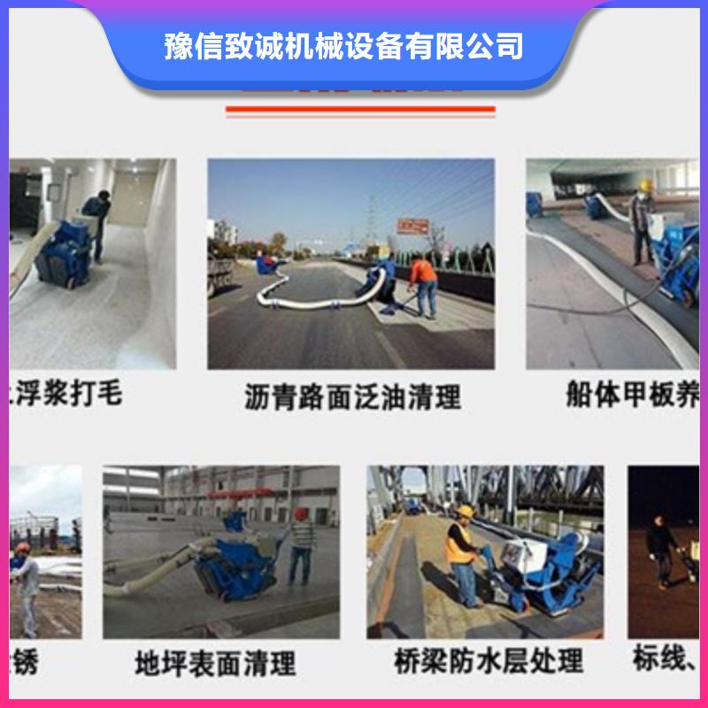 【 混凝土抛丸机 边沟滑模机品质保障价格合理】-豫信致诚机械设备(云浮市分公司)
