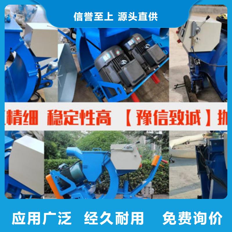 【 混凝土抛丸机 边沟滑模机品质保障价格合理】-豫信致诚机械设备(云浮市分公司)