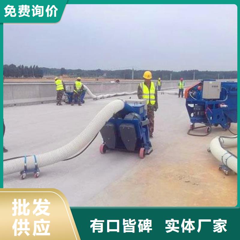 【 混凝土抛丸机-水渠机当地厂家值得信赖】 豫信致诚机械设备(内蒙古分公司)