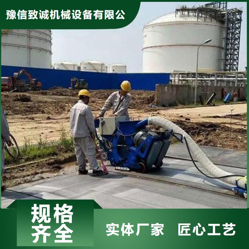 【 混凝土抛丸机 边沟滑模机品质保障价格合理】-豫信致诚机械设备(云浮市分公司)