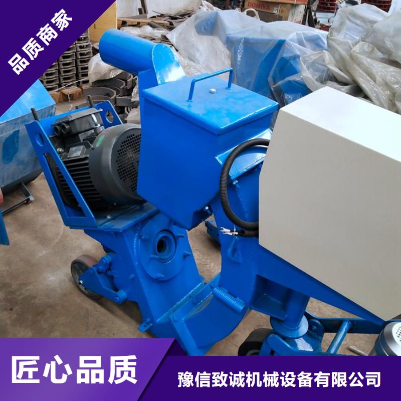 【 混凝土抛丸机-水渠机当地厂家值得信赖】 豫信致诚机械设备(内蒙古分公司)