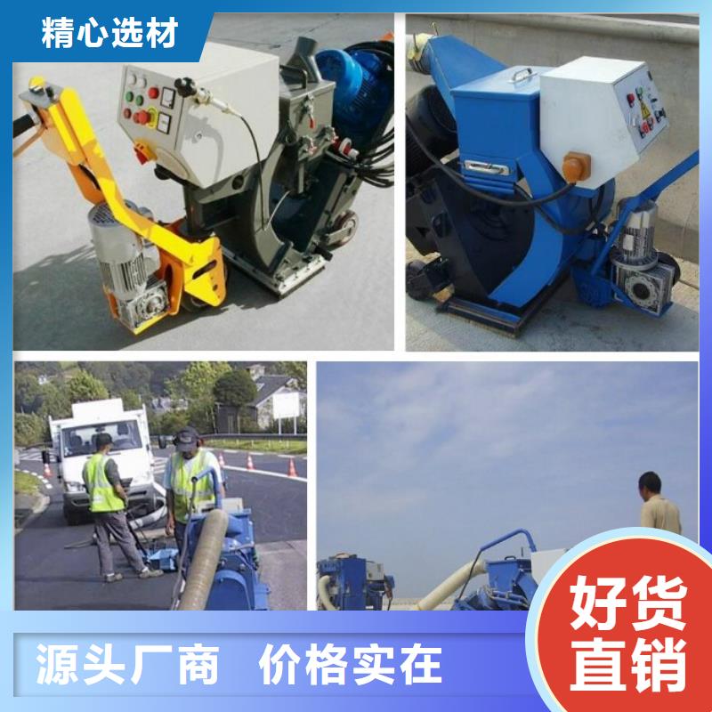 混凝土抛丸机水渠机欢迎来电询价
