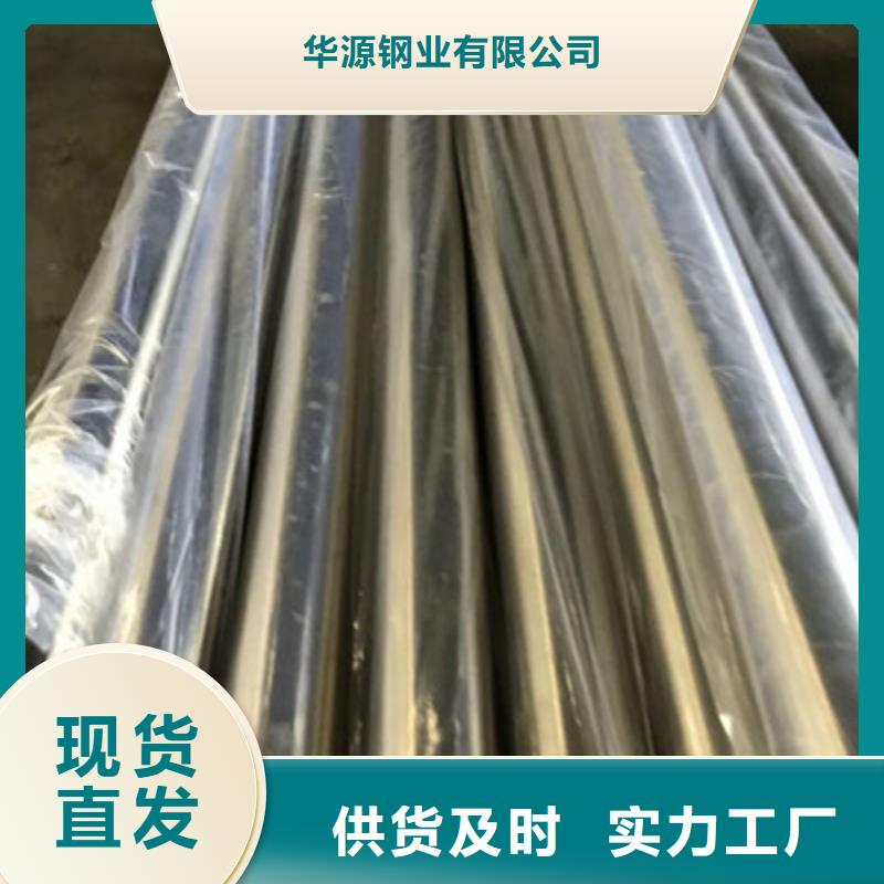 卫生级不锈钢管安装简单_华源钢业(揭阳市分公司)