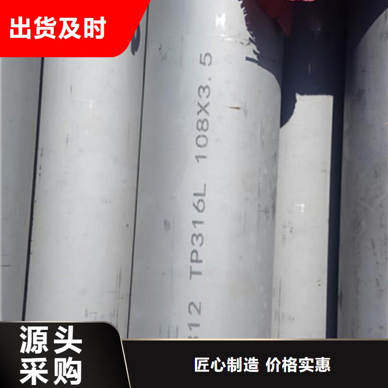 【工业不锈钢管】 310S不锈钢管质量为本