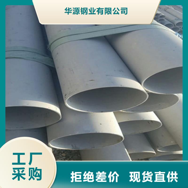 工业不锈钢管-304不锈钢管产地源头好货