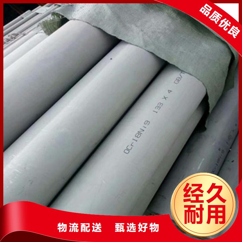 【工业不锈钢管】 310S不锈钢管质量为本