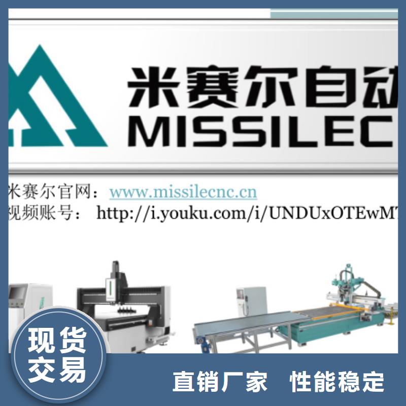 (米赛尔)【 开料机型号全价格低】kkfgg.com