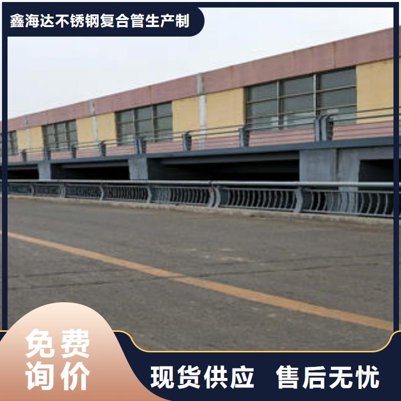 不锈钢碳素钢复合管护栏桥梁护栏立柱优质原料
