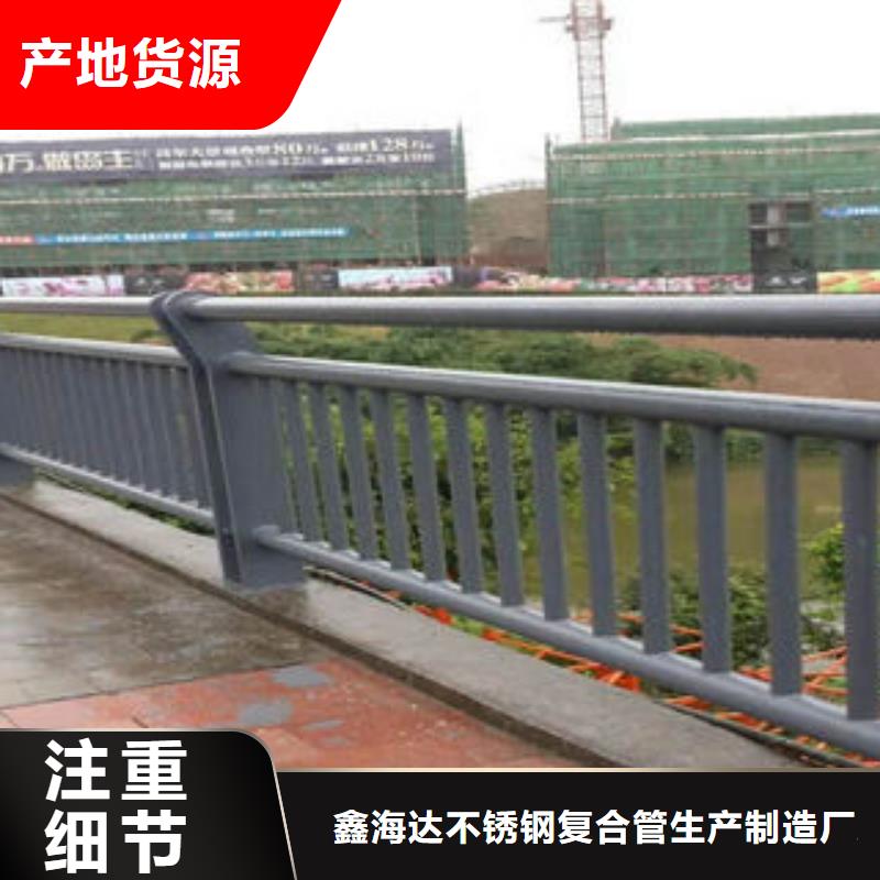 304不锈钢复合管-不锈钢桥梁护栏厂家现货供应