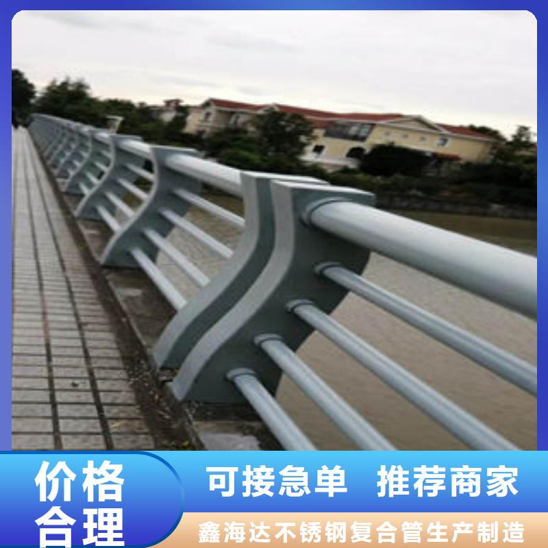 型号齐全【 304不锈钢复合管 道路隔离栏杆现货齐全售后无忧】