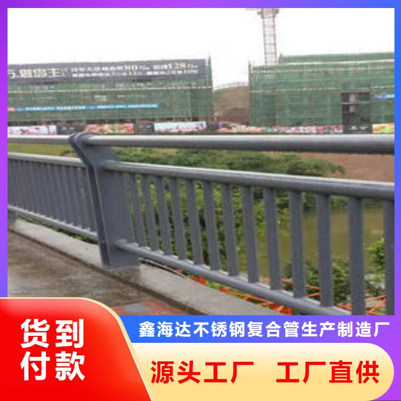 {鑫海达}不锈钢复合管桥梁护栏【桥梁护栏立柱】采购-快快发广告