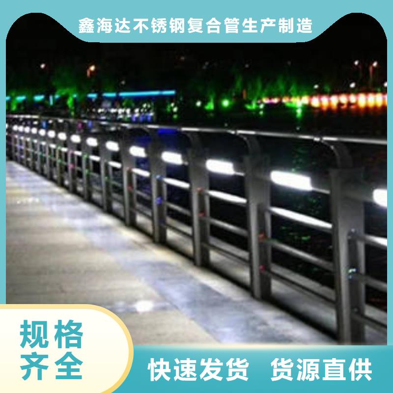 不锈钢复合管桥梁护栏不锈钢桥梁护栏打造行业品质