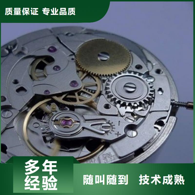 浪琴万象城手表维修全市24小时服务